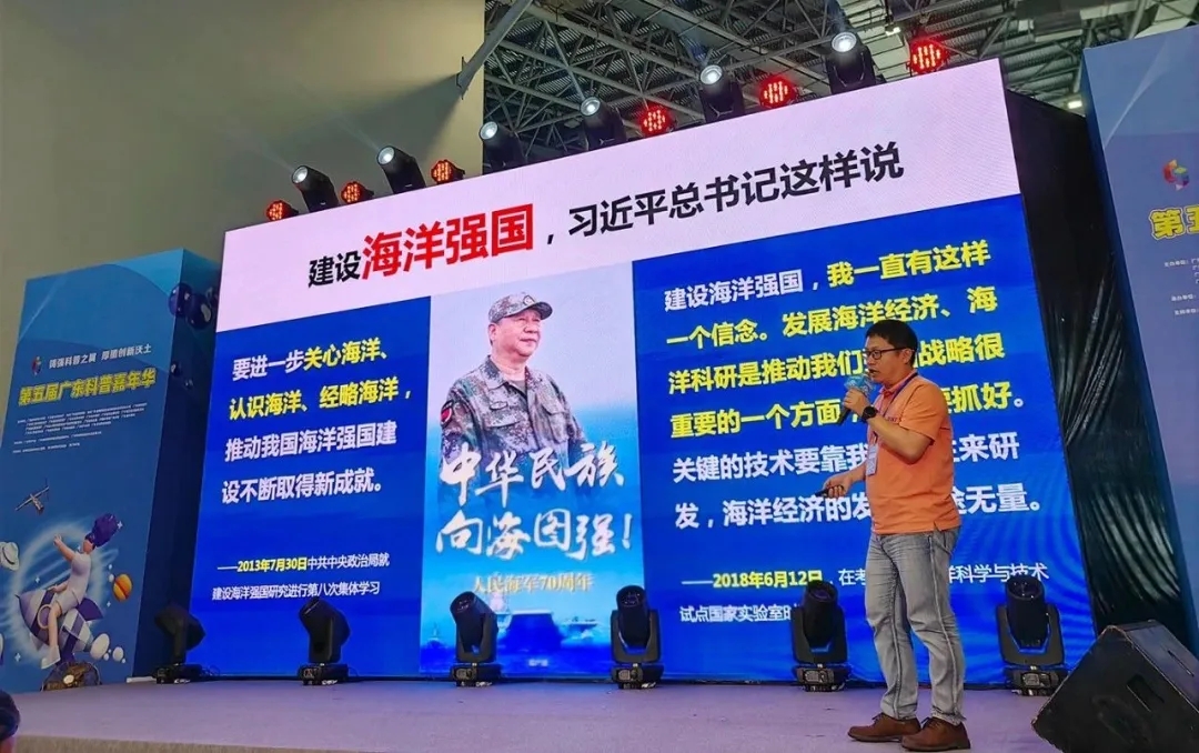 “科(kē)技(jì)賦能(néng) 共創藍(lán)色經濟”智慧海(hǎi)洋科(kē)技(jì)亮(liàng)相(xiàng)廣東(dōng)科(kē)普嘉年(nián)華——廣東(dōng)海(hǎi)洋六大(dà)産業(yè)成果展(圖3)