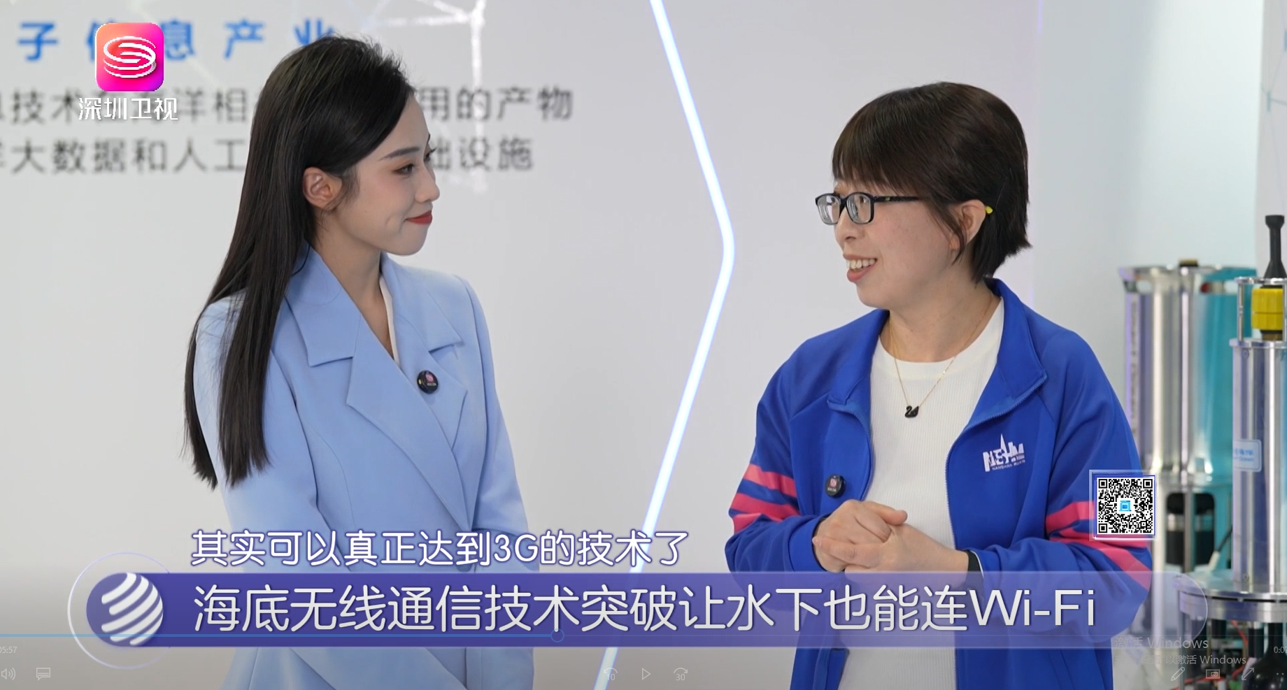 《深圳大(dà)灣區(qū)會(huì)客廳》對(duì)話(huà)崔軍紅(hóng)：我在海(hǎi)底裝Wi-Fi（報(bào)道(dào)實錄-文(wén)字版）(圖1)