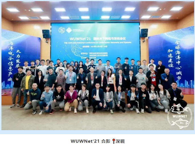 【重磅邀約,歡迎投稿】WUWNet25國(guó)際會(huì)議(yì)重返深圳~共探深海(hǎi)科(kē)技(jì)未來(lái)!(圖4)