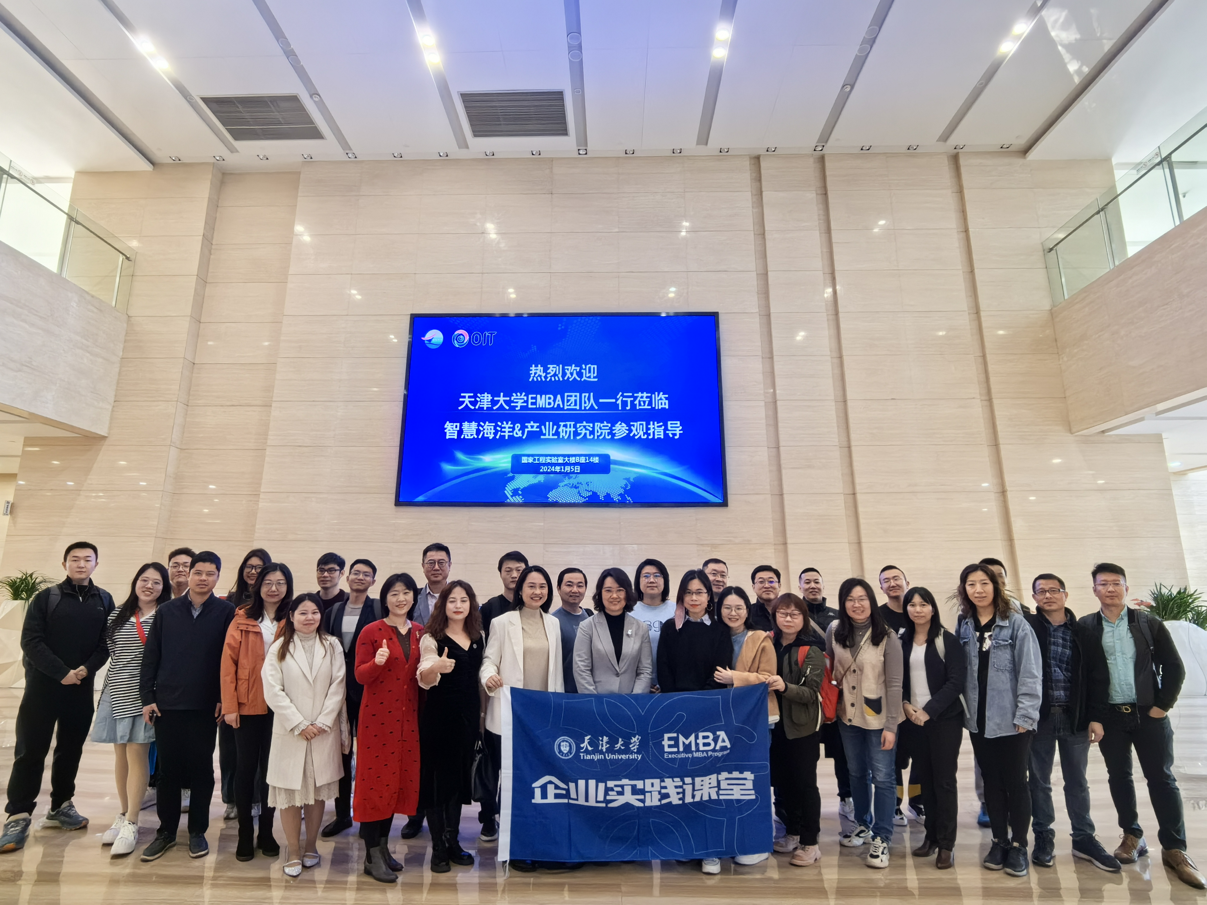 天津大(dà)學EMBA團隊莅臨智慧海(hǎi)洋科(kē)技(jì)&研究院參觀交流(圖1)
