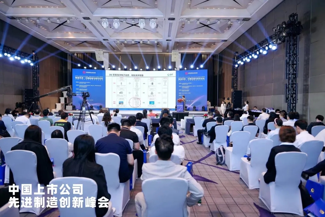 “智造未來(lái)·中國(guó)創造與資本論壇”在深圳寶安順利召開(kāi)，崔軍紅(hóng)院長(cháng)應邀出席并作(zuò)精彩報(bào)告(圖1)