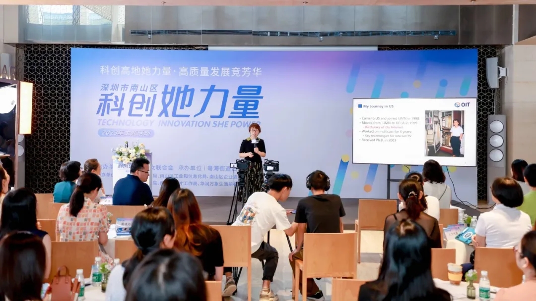 崔軍紅(hóng)院長(cháng)出席南(nán)山(shān)區(qū)“科(kē)創她(tā)力量”2023系列活動，以海(hǎi)洋科(kē)技(jì)賦能(néng)巾帼科(kē)創事(shì)業(yè)(圖3)